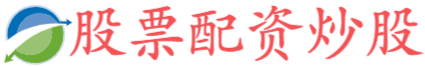 满盈网配资-股票短线配资-股票配资炒股网-配资网站排名